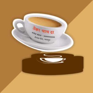 cup design visiting cards printing in delhi ncr