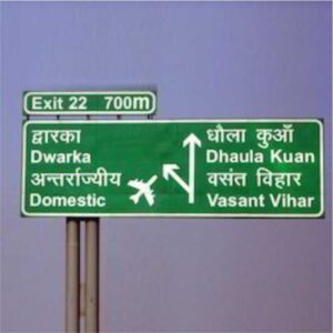 direction boards manufacturing in delhi ncr